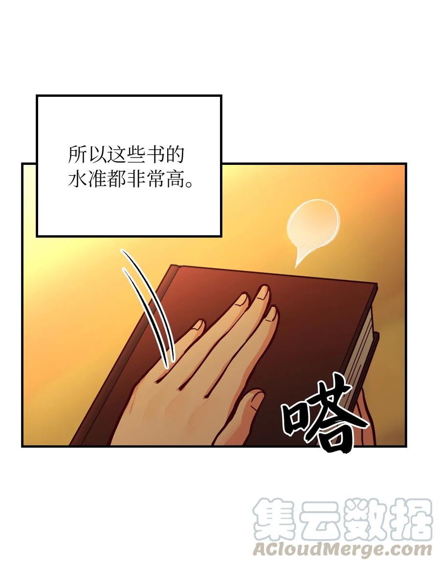 46 私密的空间(1/2)-第46话