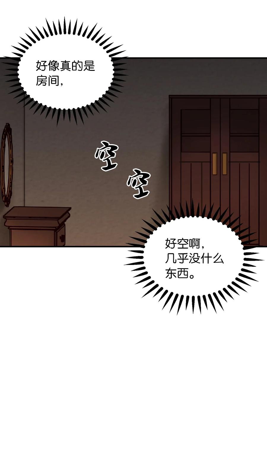 46 私密的空间(1/2)-第46话