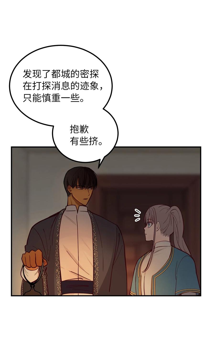 46 私密的空间(1/2)-第46话
