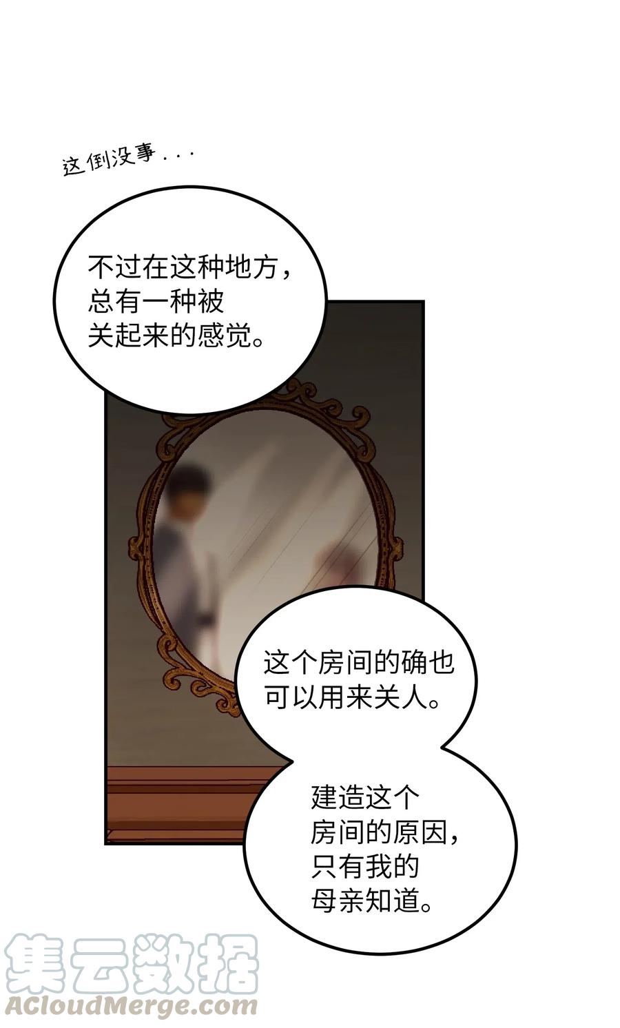 46 私密的空间(1/2)-第46话