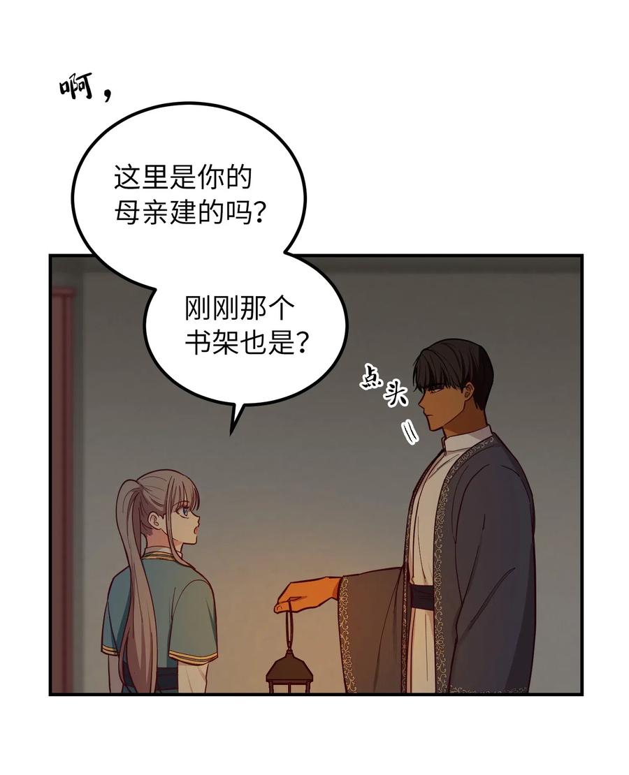 46 私密的空间(1/2)-第46话