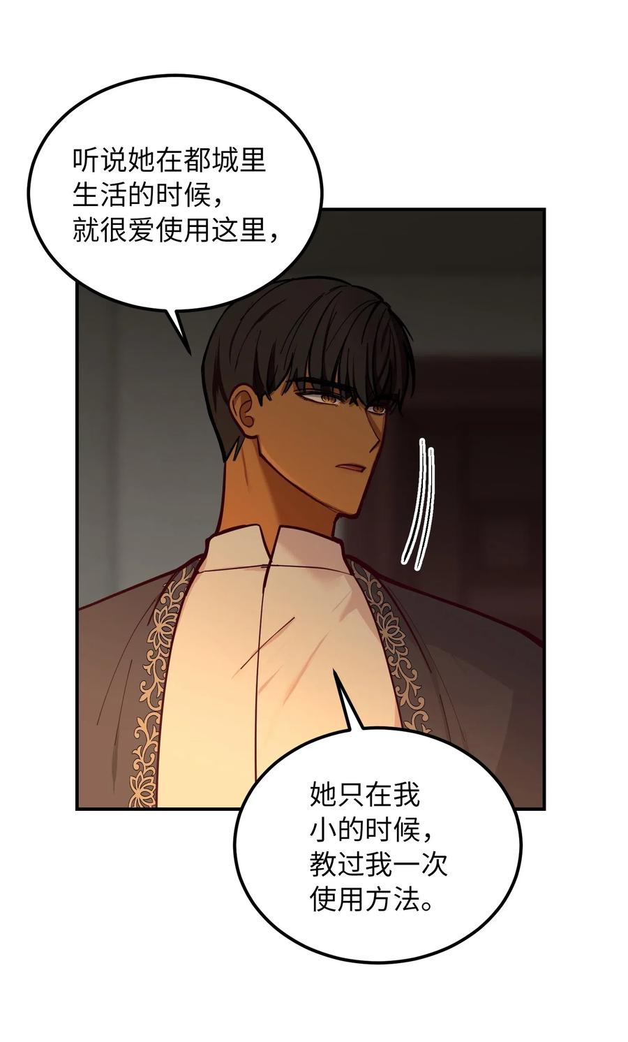 46 私密的空间(1/2)-第46话