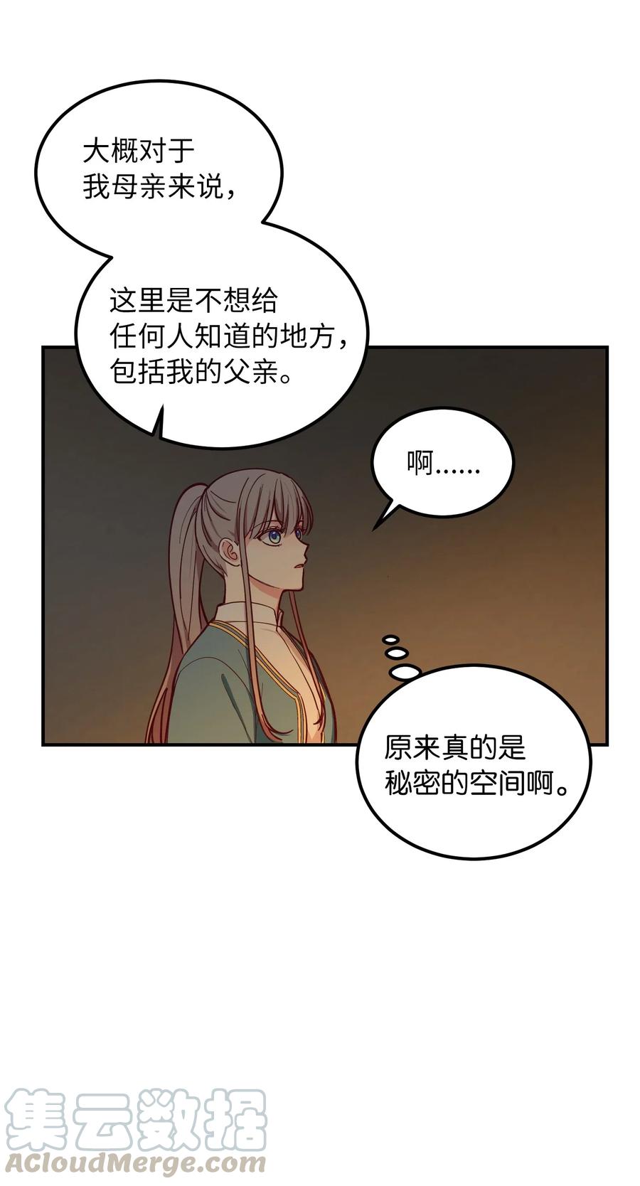 46 私密的空间(1/2)-第46话