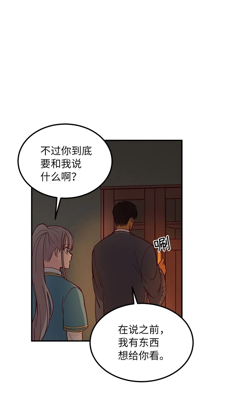46 私密的空间(1/2)-第46话
