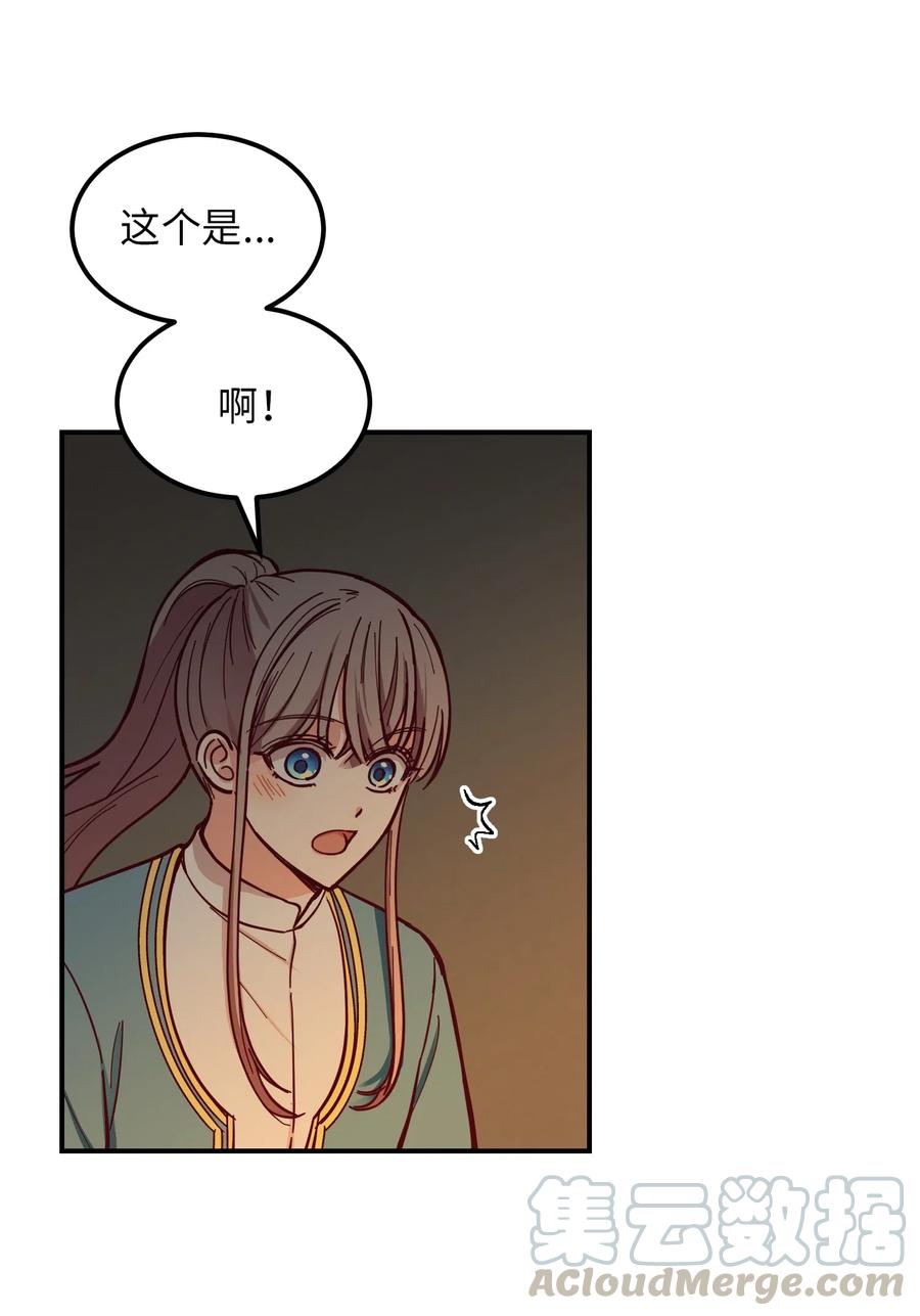 46 私密的空间(1/2)-第46话