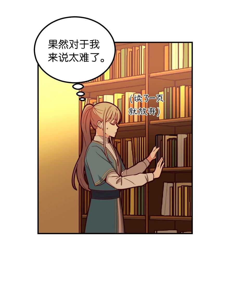 46 私密的空间(1/2)-第46话