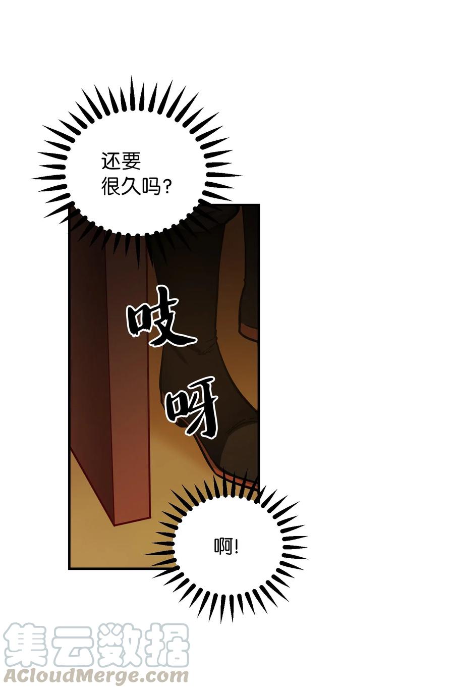 46 私密的空间(1/2)-第46话