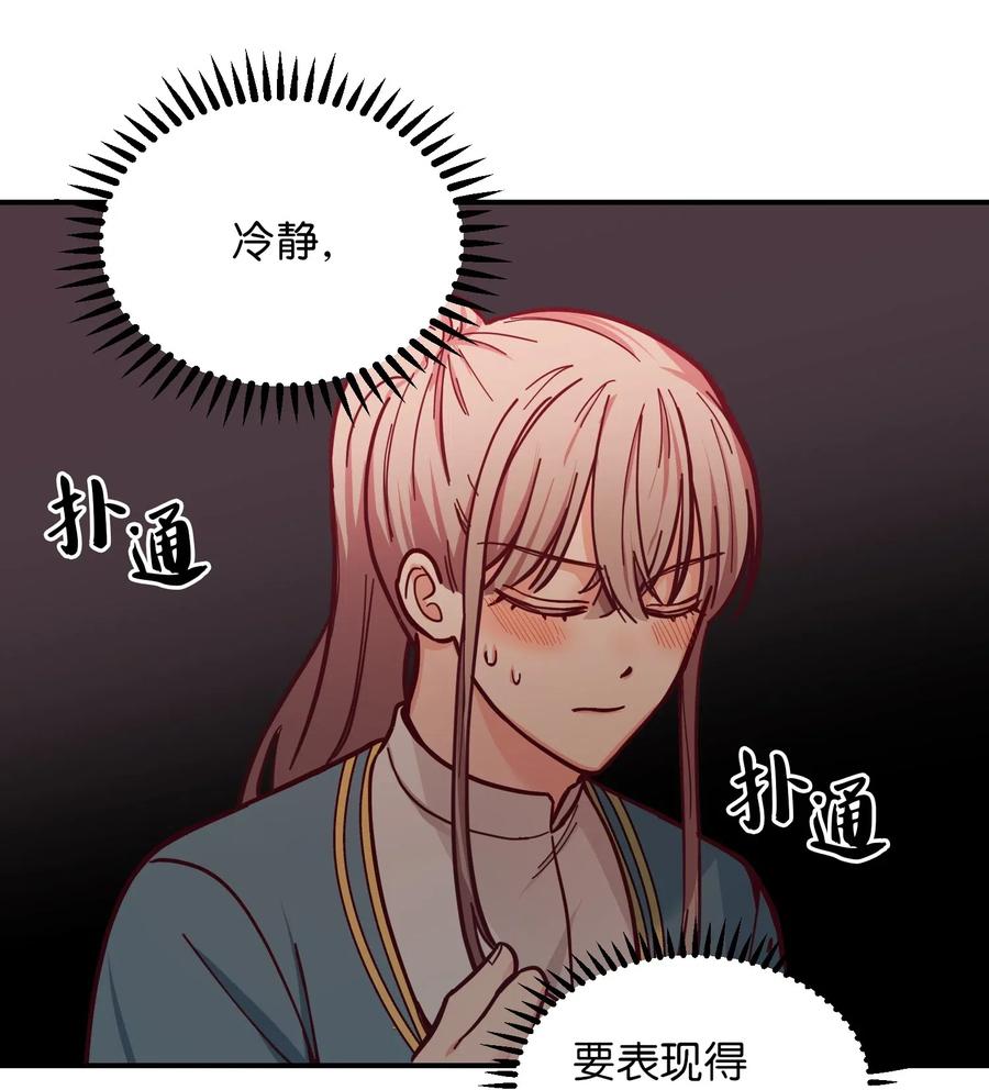 46 私密的空间(1/2)-第46话