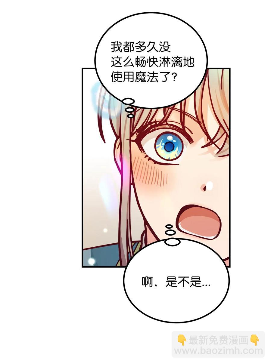 48 婚事(1/2)-第48话