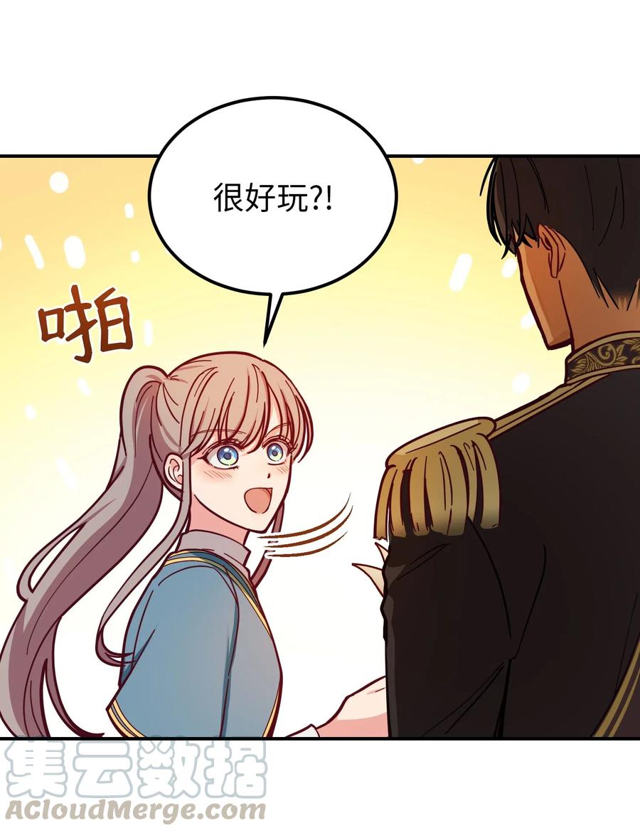 48 婚事(1/2)-第48话