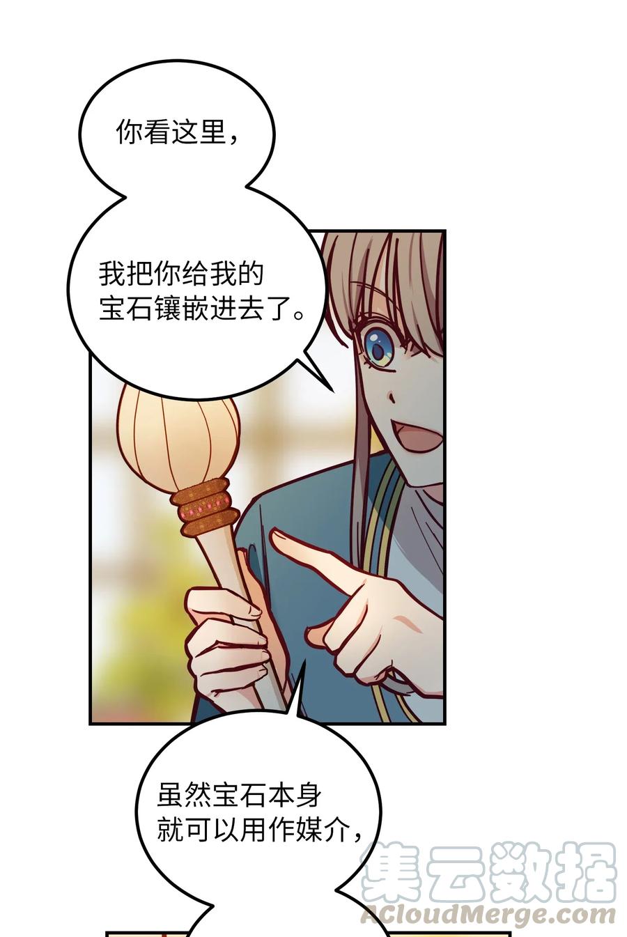 48 婚事(1/2)-第48话
