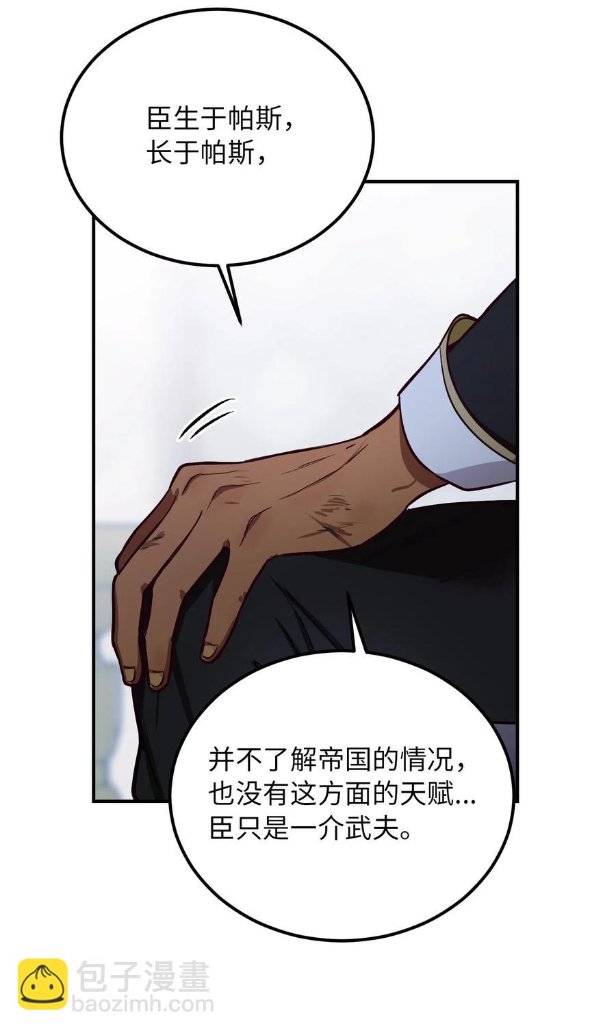 50 征服(1/2)-第50话