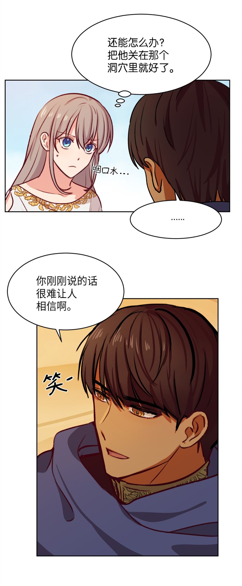 06 愿望(1/2)-第6话