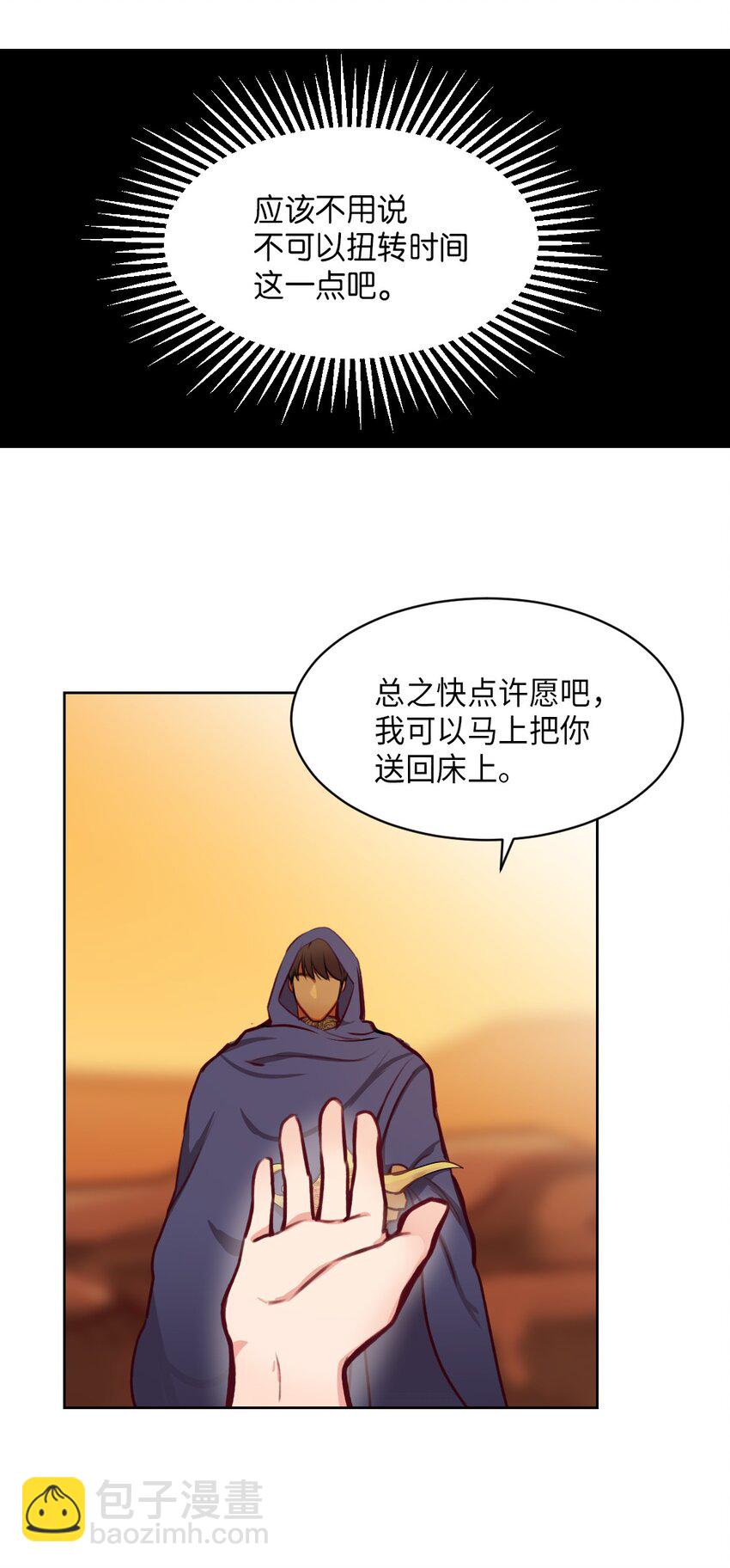 06 愿望(1/2)-第6话