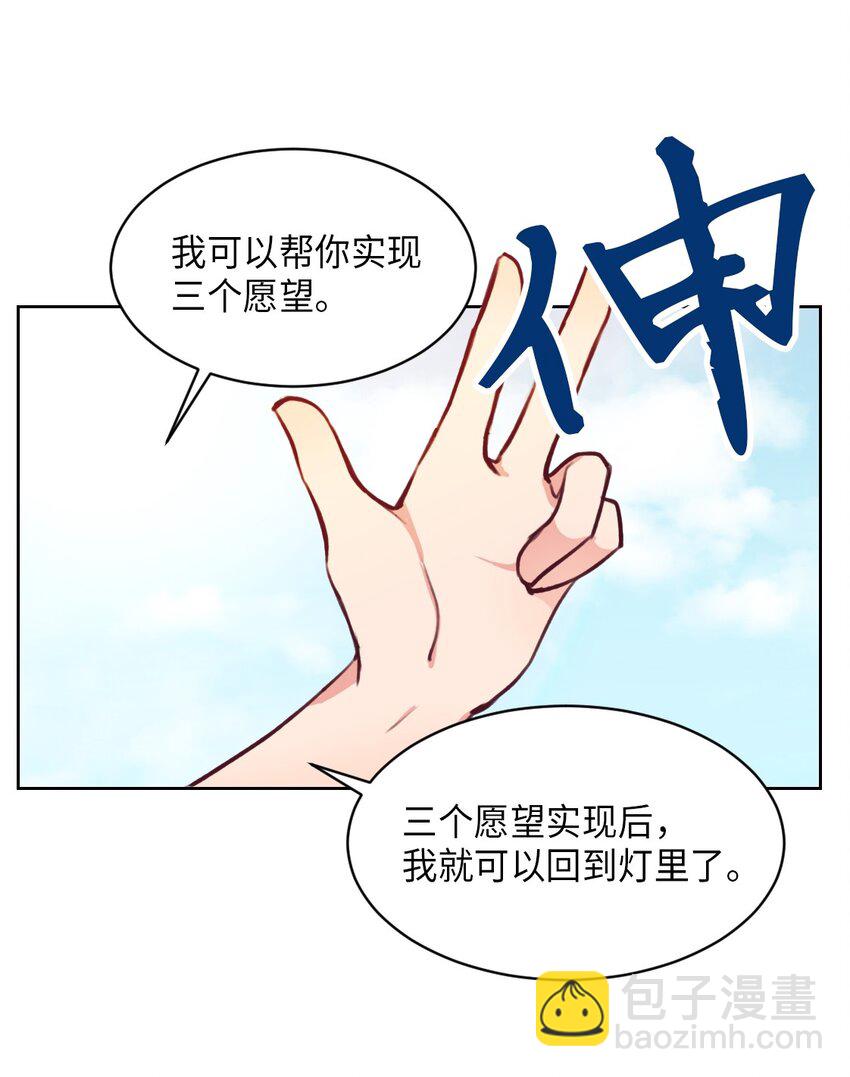 06 愿望(1/2)-第6话