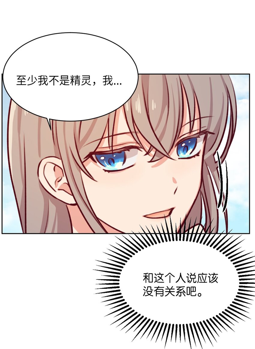 06 愿望(1/2)-第6话