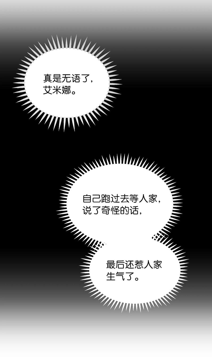 52 和解(1/2)-第52话