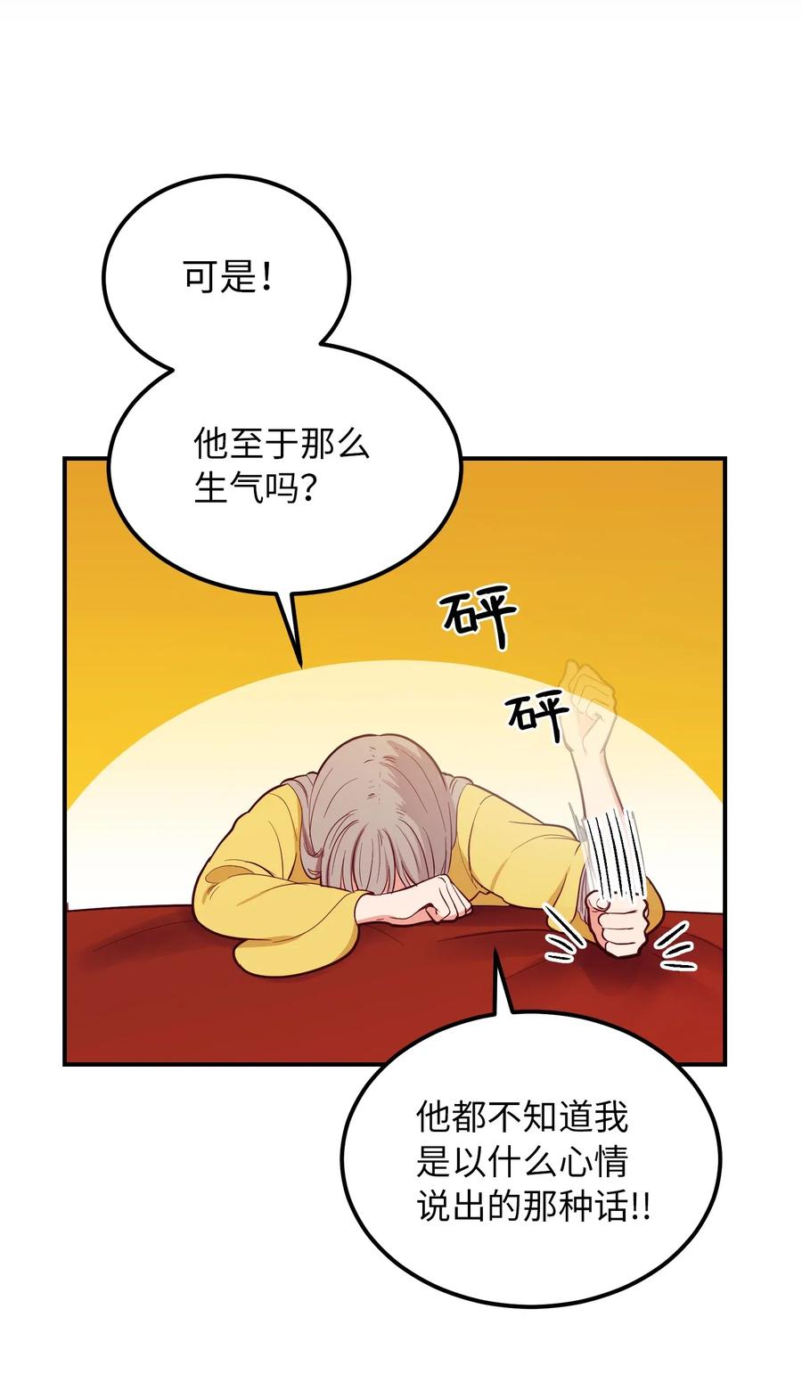 52 和解(1/2)-第52话
