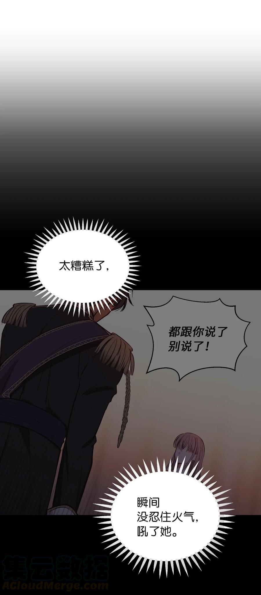 52 和解(1/2)-第52话