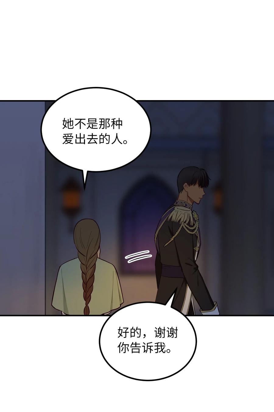 52 和解(1/2)-第52话