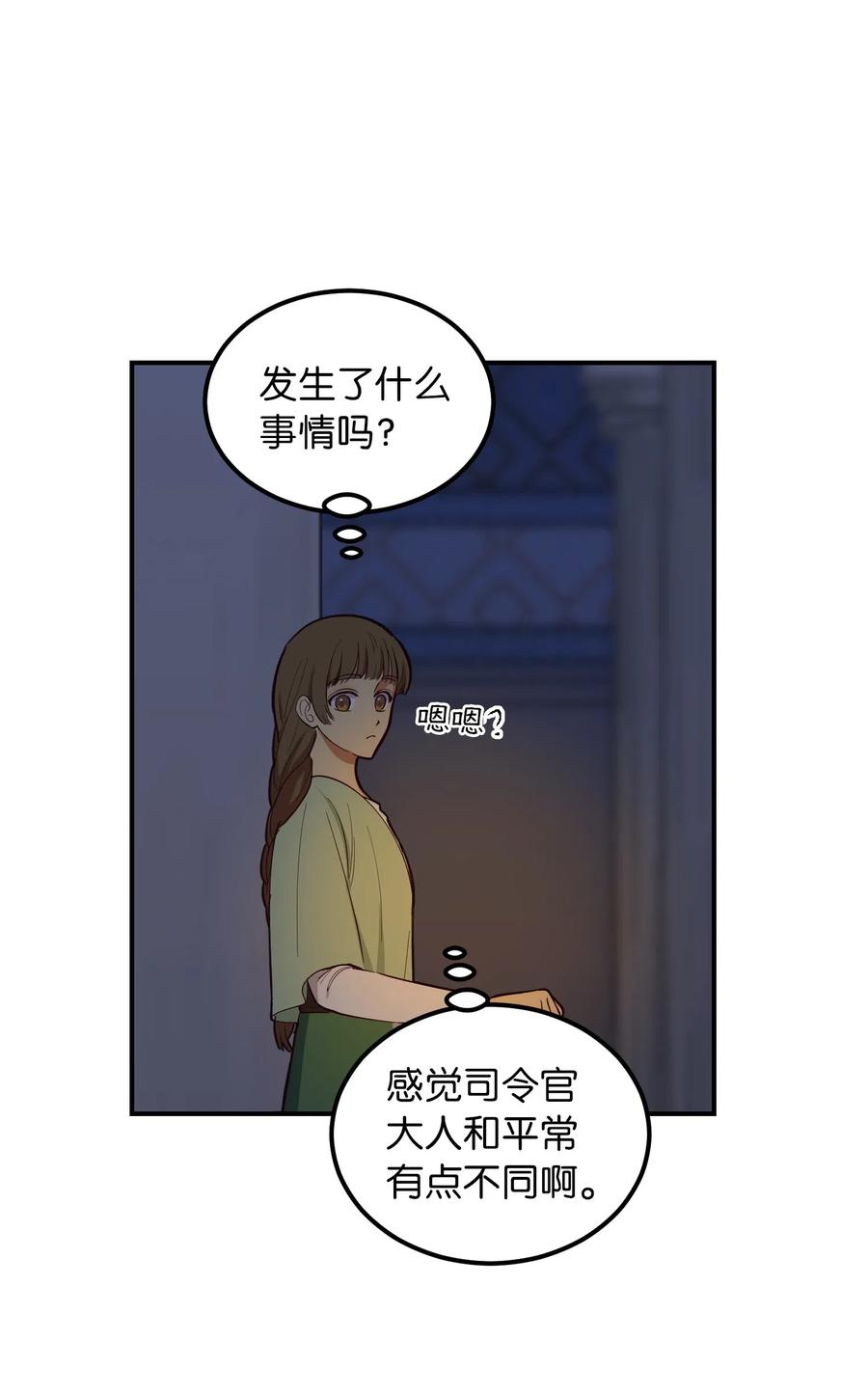 52 和解(1/2)-第52话