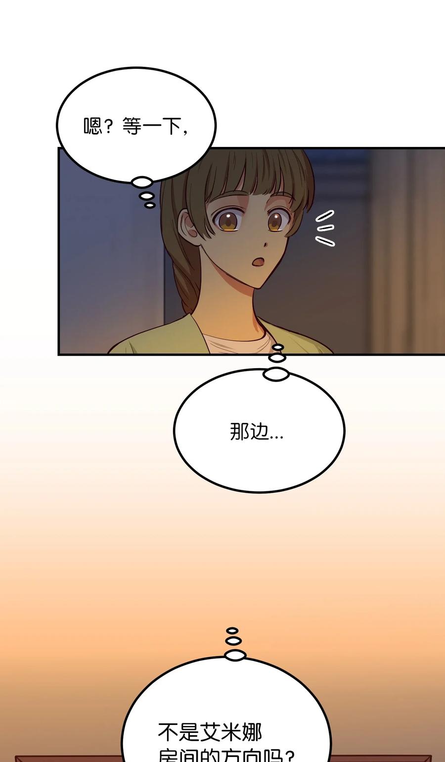 52 和解(1/2)-第52话