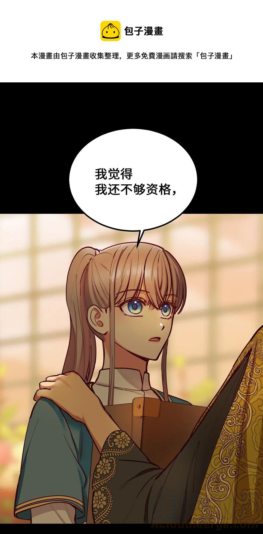 54 出乎意料(1/2)-第54话