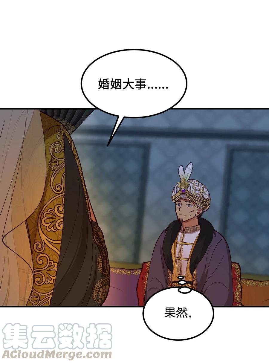 54 出乎意料(1/2)-第54话