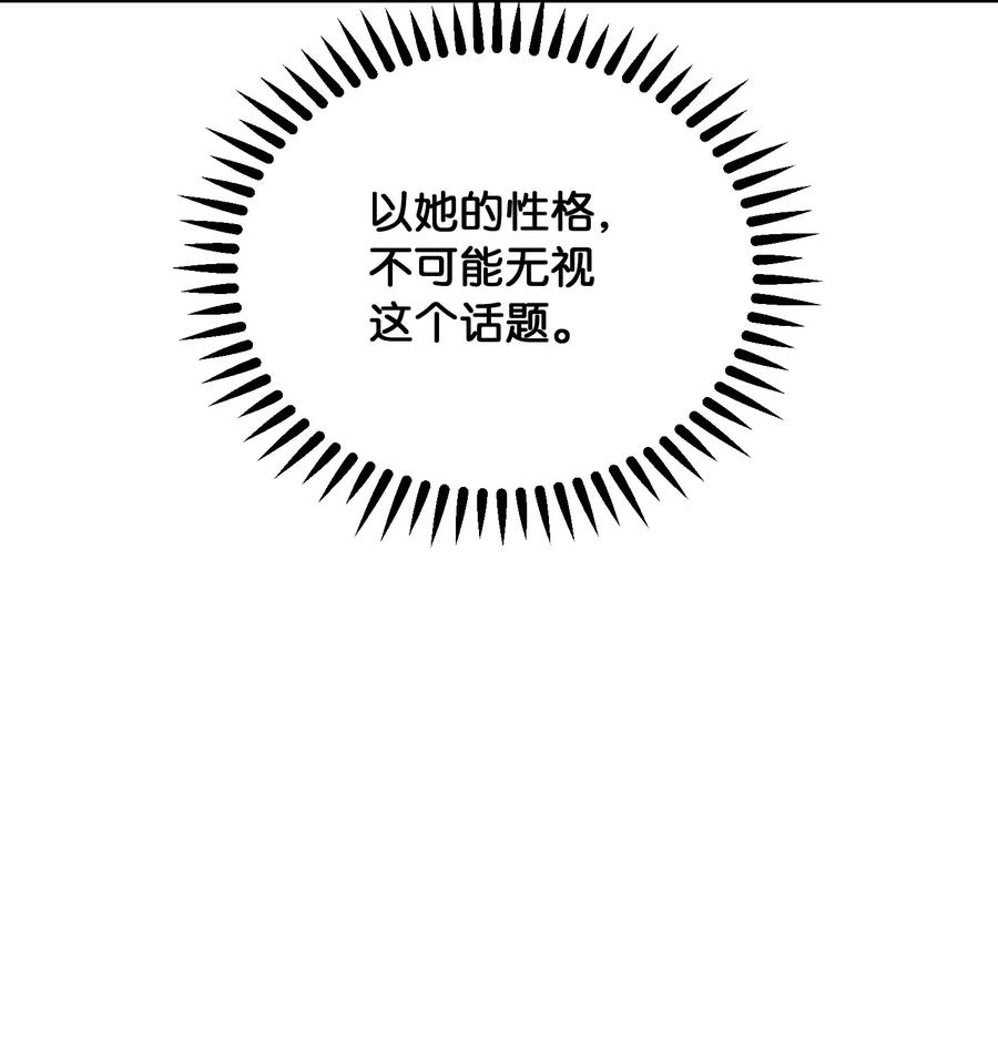 54 出乎意料(1/2)-第54话