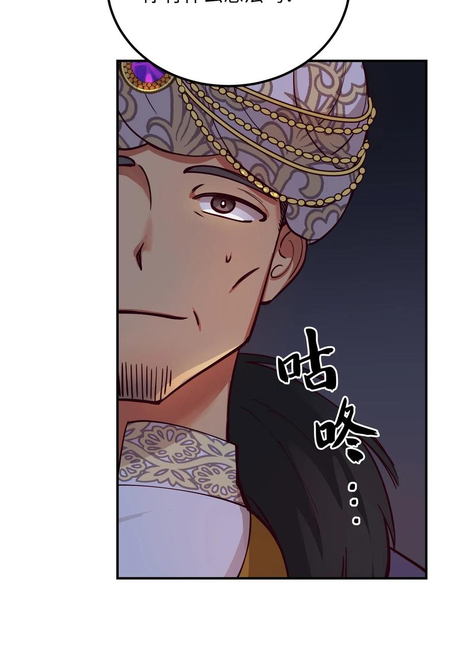 54 出乎意料(1/2)-第54话