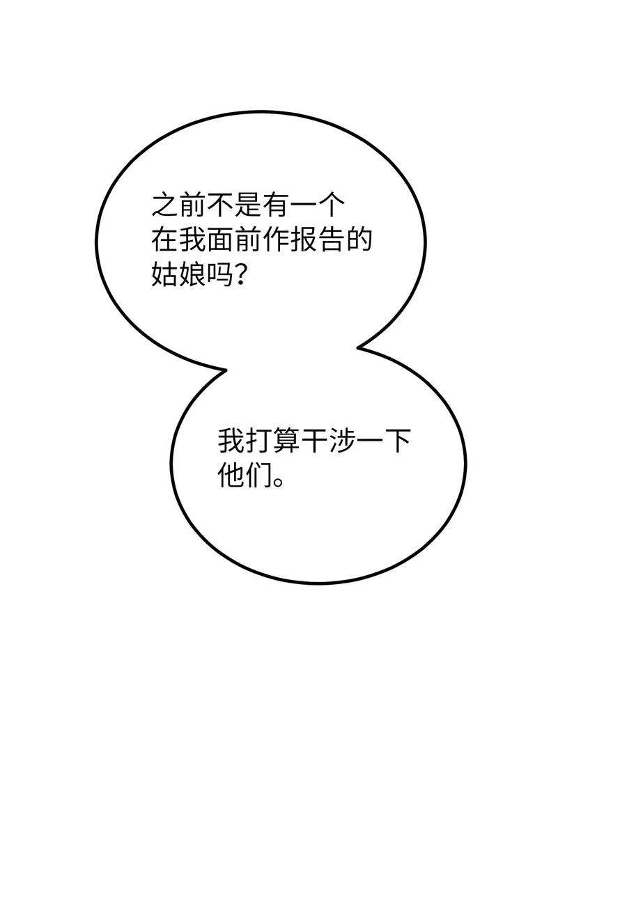 54 出乎意料(1/2)-第54话