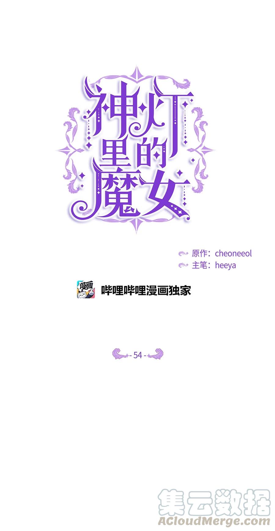 54 出乎意料(1/2)-第54话