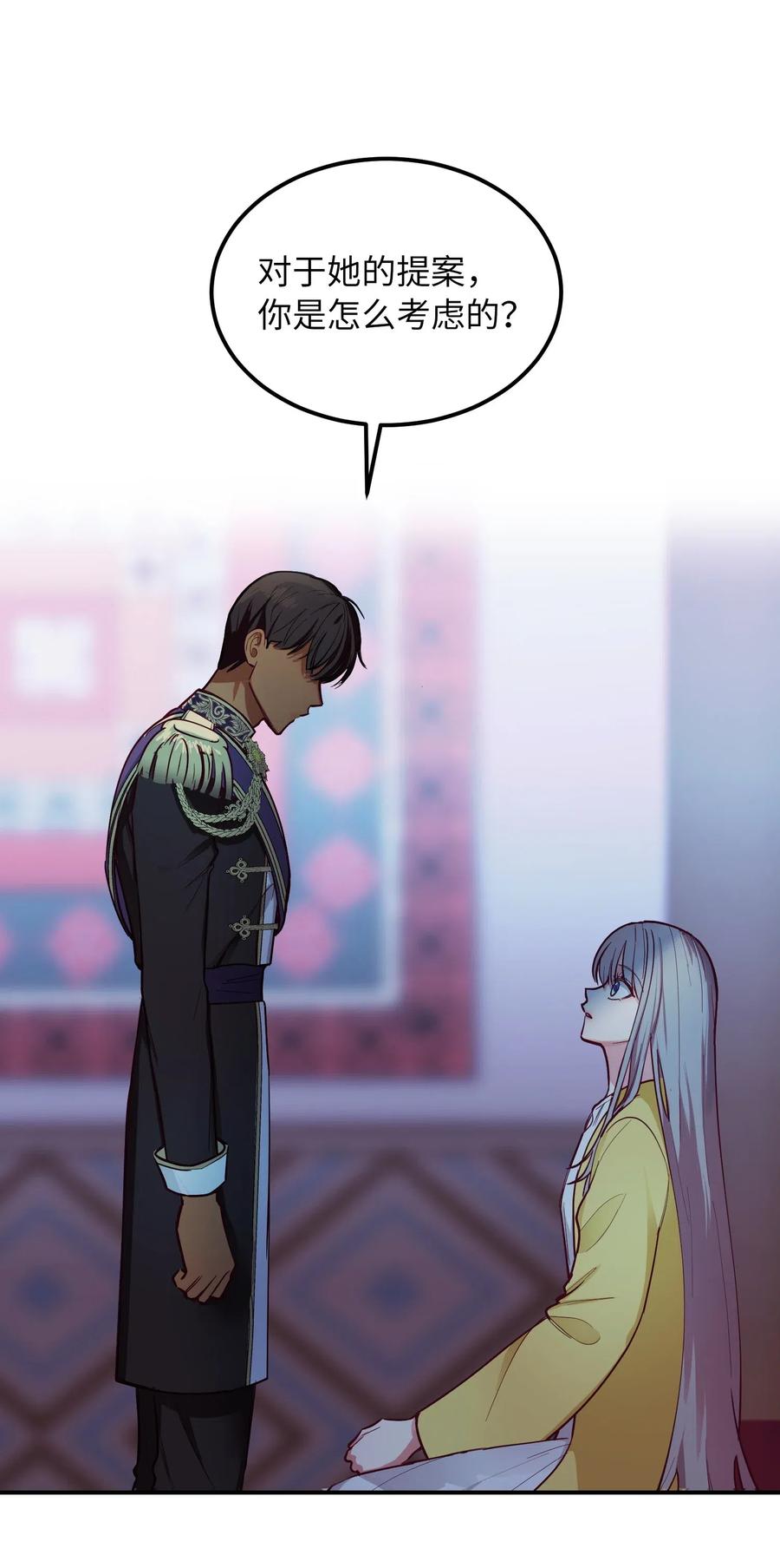 54 出乎意料(1/2)-第54话