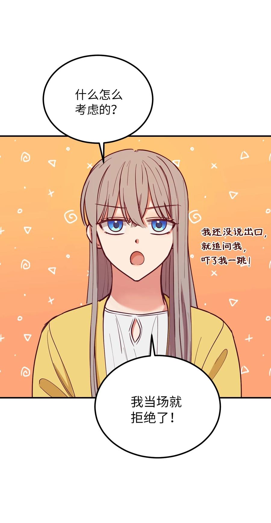 54 出乎意料(1/2)-第54话