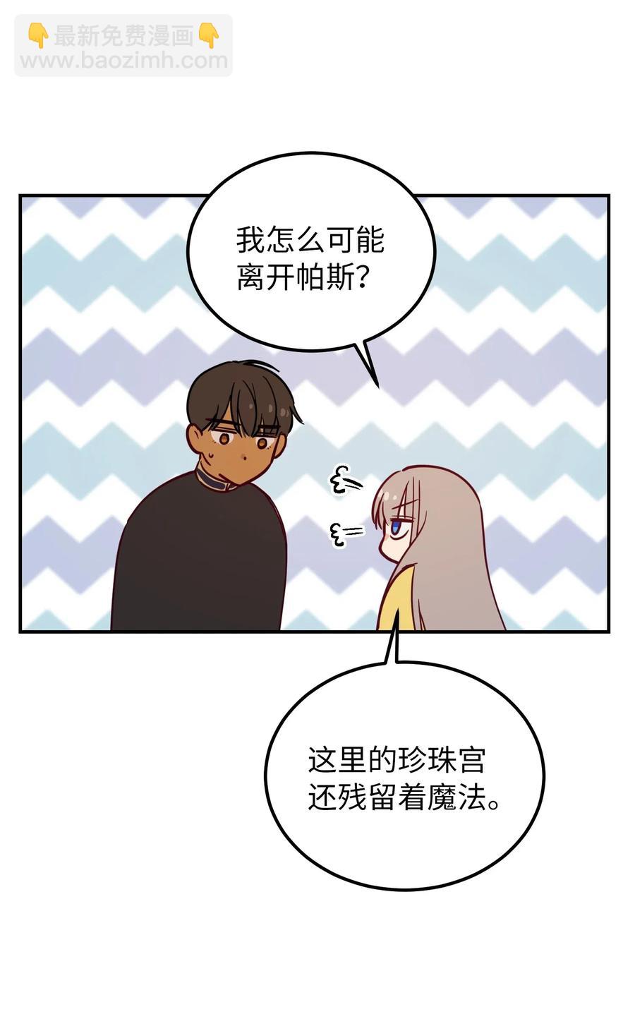 54 出乎意料(1/2)-第54话