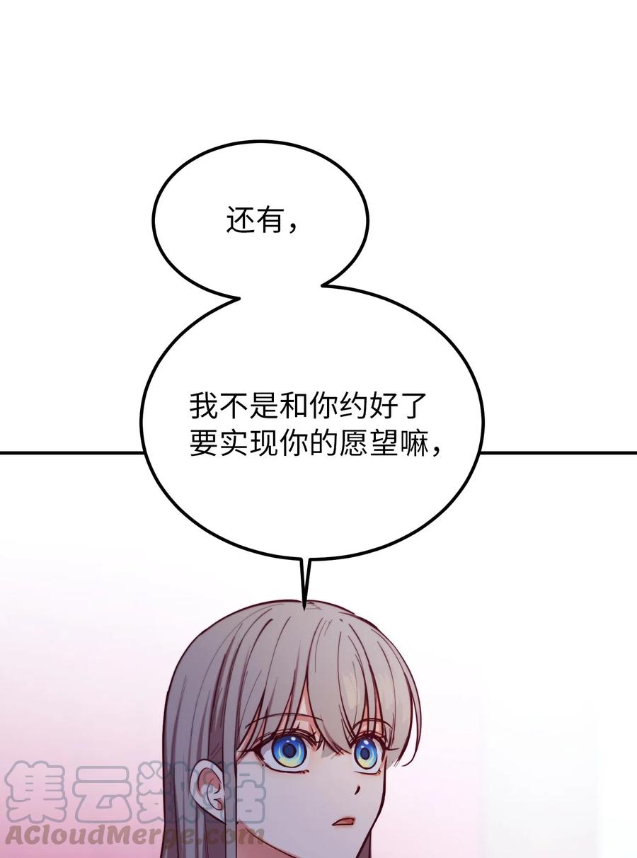 54 出乎意料(1/2)-第54话