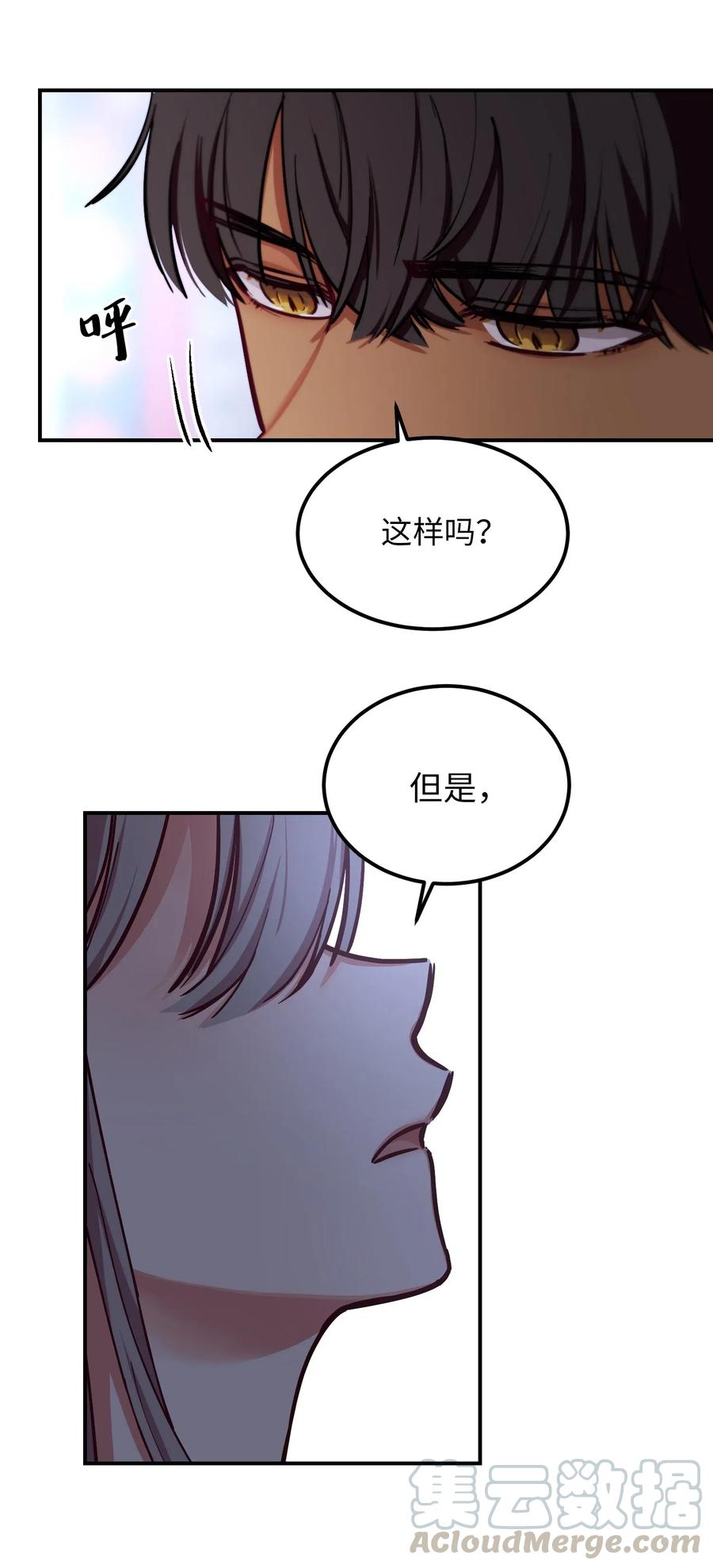 54 出乎意料(1/2)-第54话
