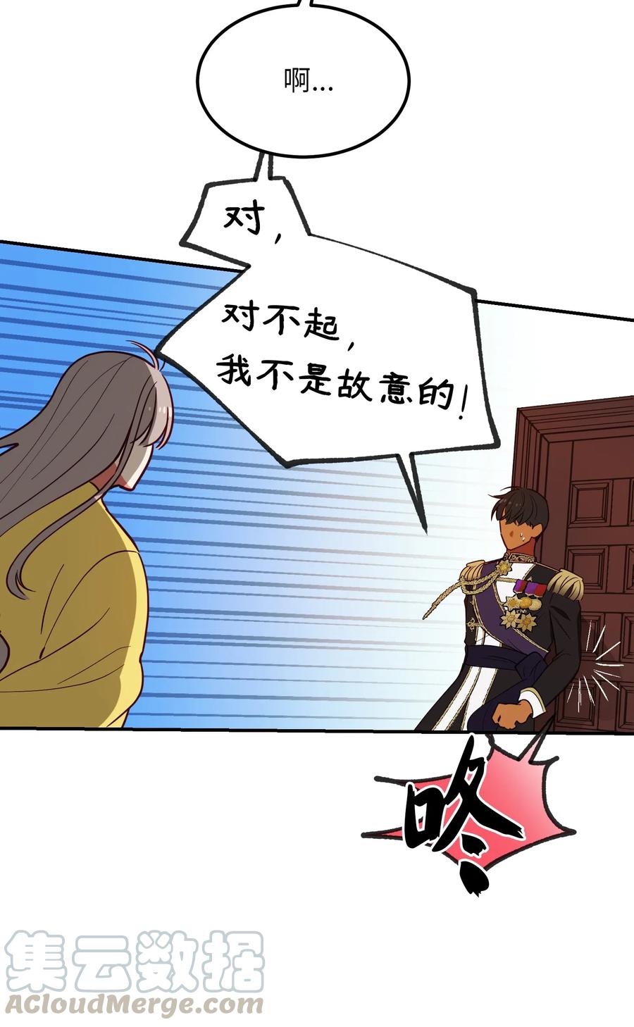 54 出乎意料(1/2)-第54话