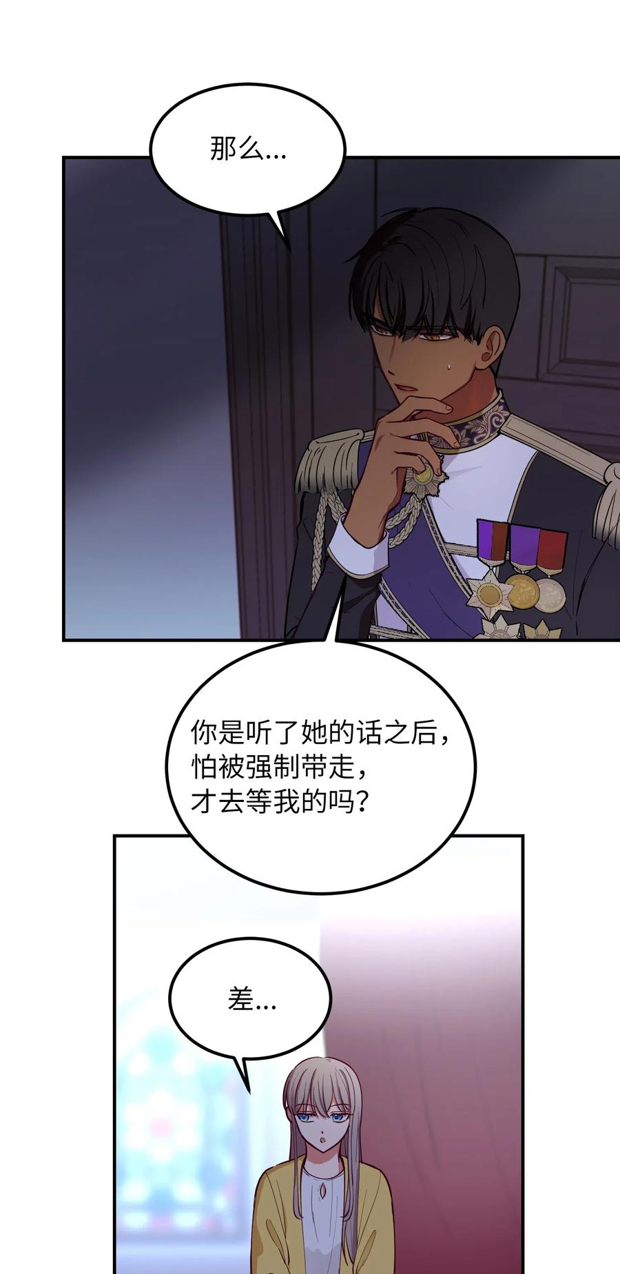 54 出乎意料(1/2)-第54话