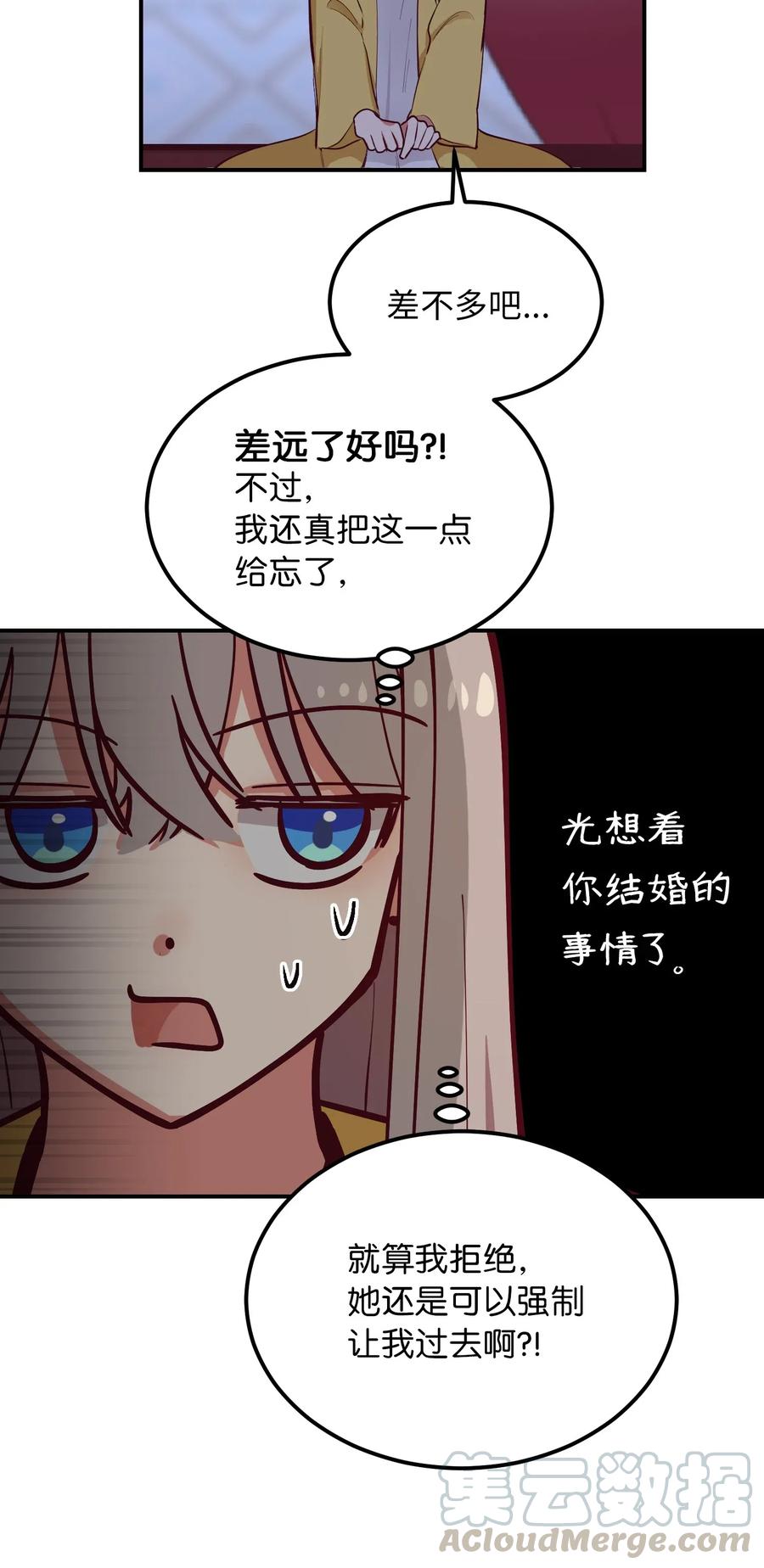 54 出乎意料(1/2)-第54话