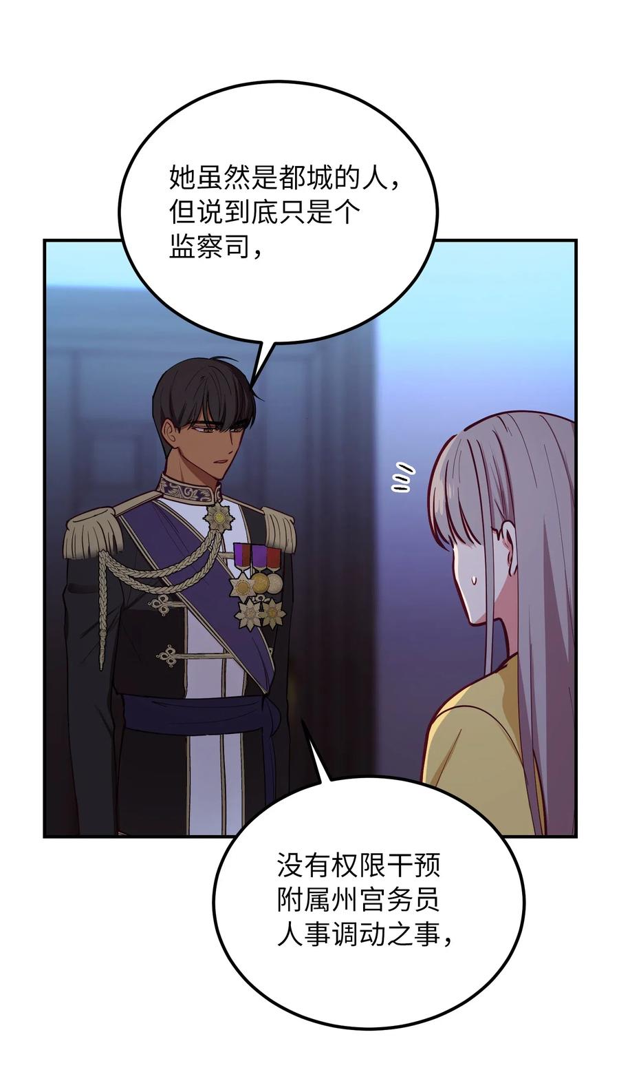 54 出乎意料(1/2)-第54话