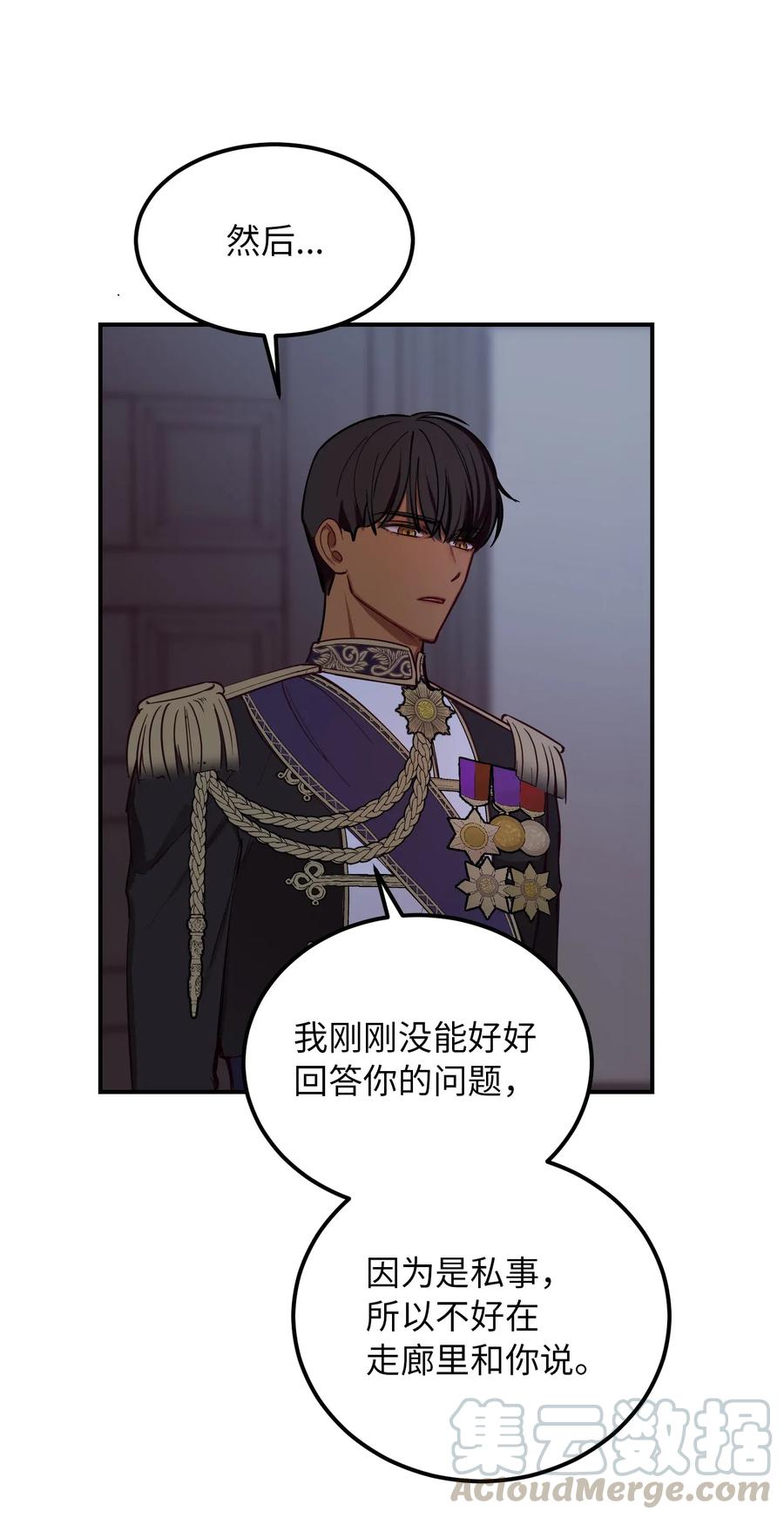 54 出乎意料(1/2)-第54话