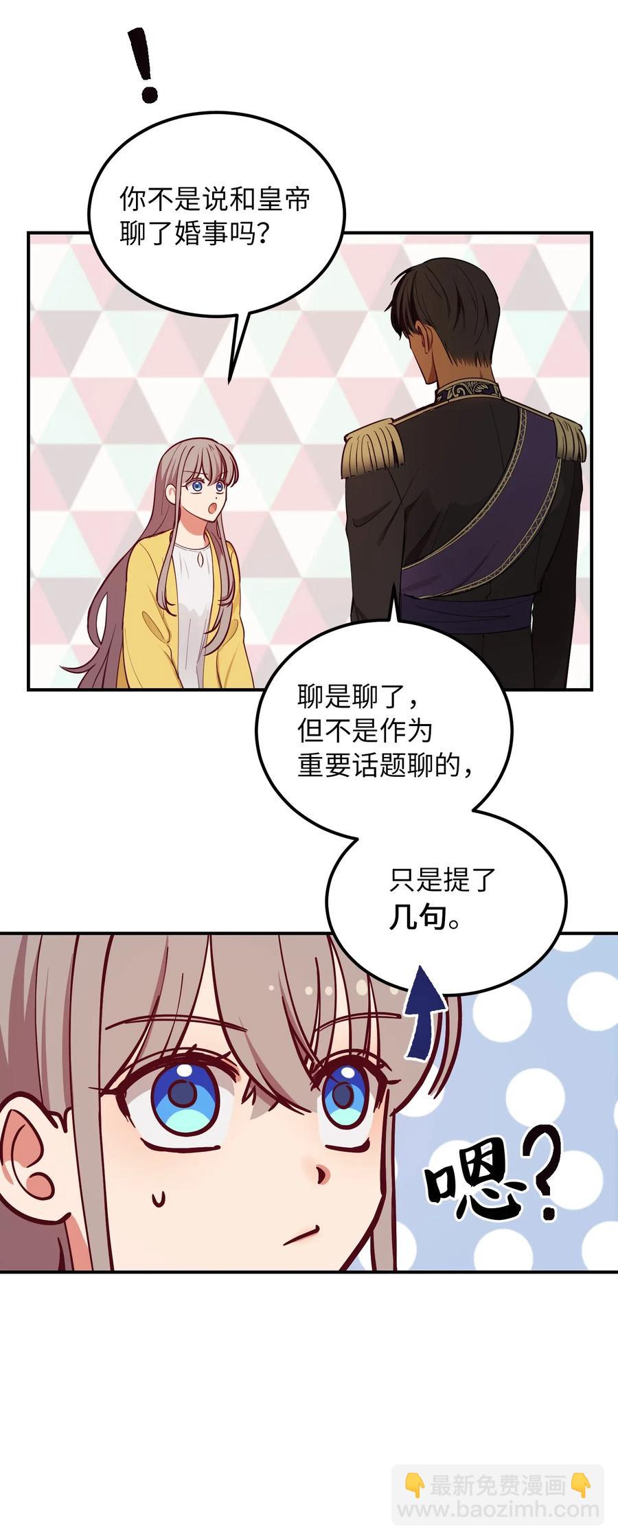 54 出乎意料(1/2)-第54话