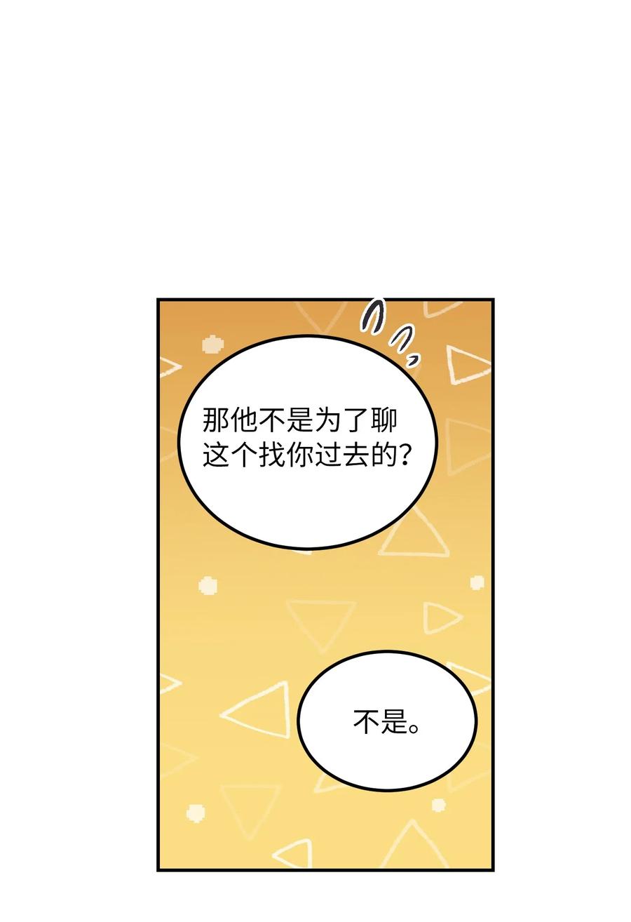 54 出乎意料(1/2)-第54话