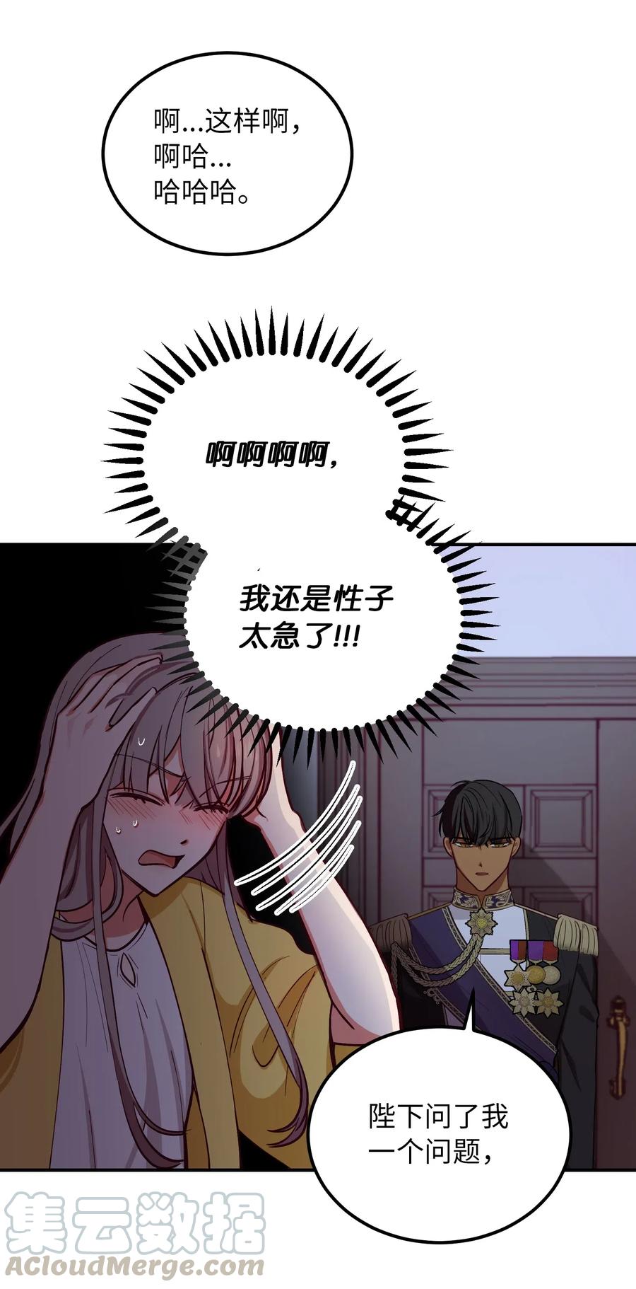 54 出乎意料(1/2)-第54话