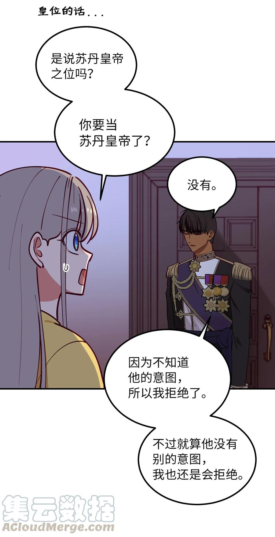 54 出乎意料(1/2)-第54话