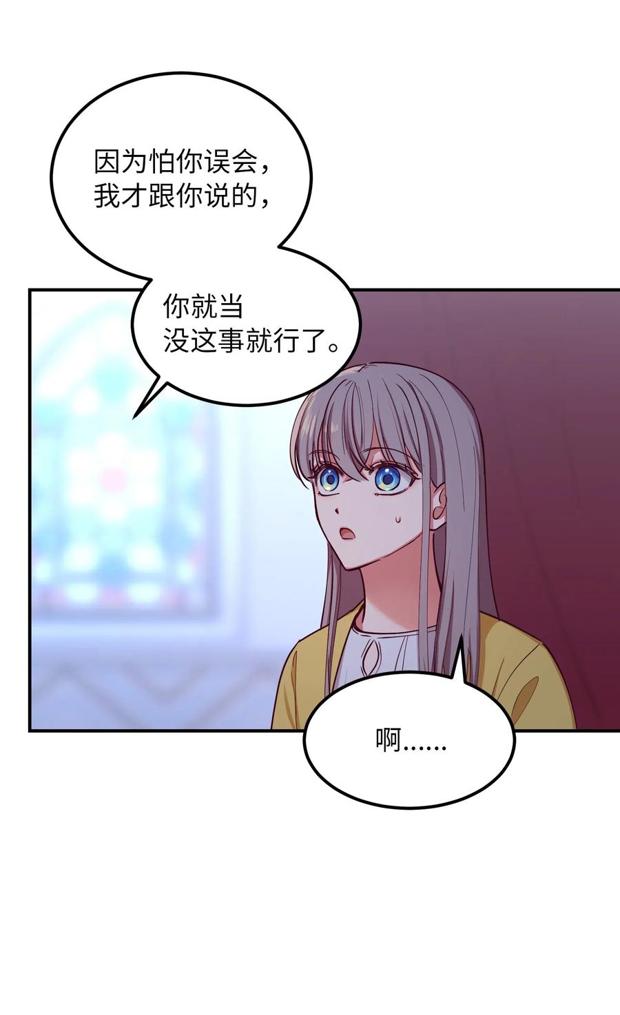 54 出乎意料(1/2)-第54话