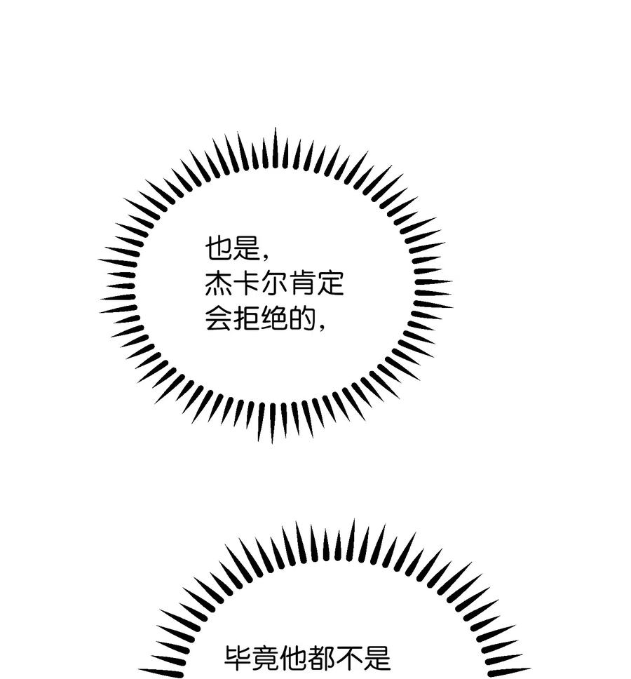54 出乎意料(1/2)-第54话
