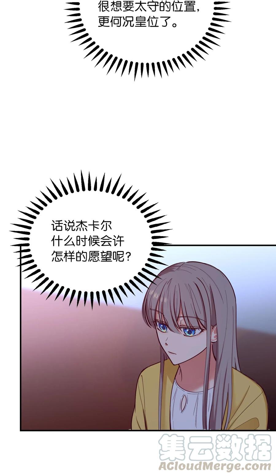 54 出乎意料(1/2)-第54话