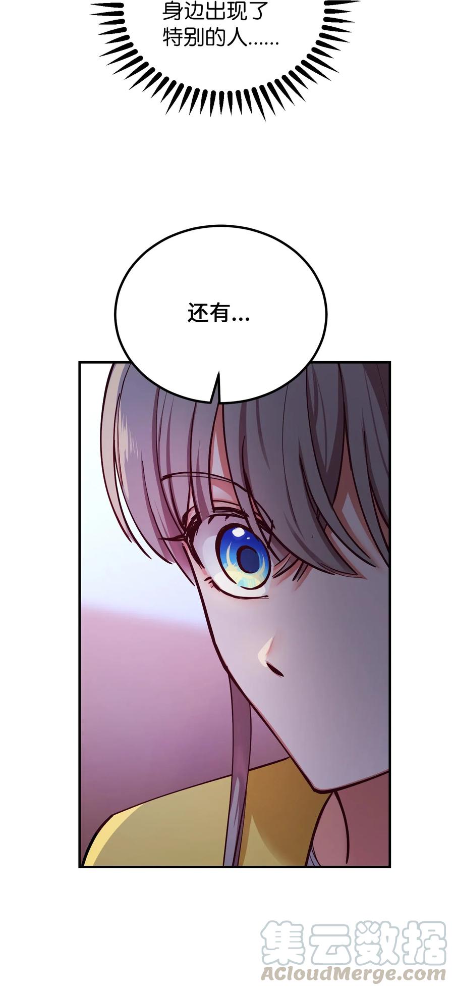 54 出乎意料(1/2)-第54话